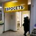Салон связи Евросеть в городе Казань
