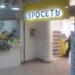 Салон связи Евросеть в городе Казань