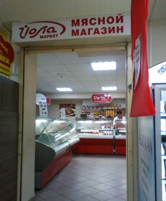 Магазины Иола В Казани Адреса