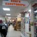 Магазин Книжный ряд в городе Казань