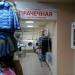 Прачечная My Laundry в городе Казань
