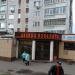 Прачечная My Laundry в городе Казань