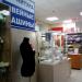 Швейная фурнитура в городе Казань