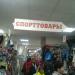 Спорттовары в городе Казань