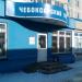 Чебоксарский трикотаж в городе Казань