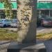 Памятник погибшим рабочим фабрики кожизделий в городе Москва