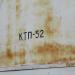 Трансформаторная подстанция КТП-52 в городе Кимры