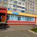 Отделение почтовой связи № 18 (ru) in Homieĺ city
