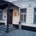 Ассоциация банков России (Ассоциация «Россия») в городе Москва