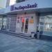 Росевробанк – отделение «Якиманка» в городе Москва