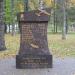 Мемориал «Побег из ада» в городе Вологда