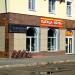 Магазин «Одежда-обувь» (ru) in Homieĺ city