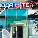 Магазин «Вода и тепло» (ru) in Homieĺ city