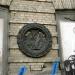 Мемориальная доска штабу ПВО в городе Киев