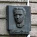 Мемориальная доска Б. Д. Антоненко-Давыдовичу в городе Киев