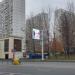 Информационный дорожный экран в городе Москва