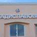 Железнодорожный вокзал станции Владиславовка (ru) in Vladislavovka / Vladyslavivka city
