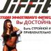 Фитнес-студия Jiffit в городе Набережные Челны