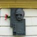 Мемориальная доска Н. М. Тихому в городе Киев