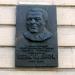 Мемориальная доска Б. Д. Палийчуку в городе Киев