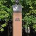 Памятник-бюст С. И. Вавилова в городе Москва