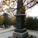 Могила контр-адмирала Ф. Ф. Нарбута в городе Севастополь