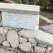 Могила протоиерея Василия Смирнова в городе Севастополь