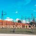 Надпись «Парк „Братеевская пойма”» в городе Москва