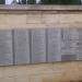 Мемориальные доски в городе Севастополь