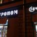 Гастроном в городе Москва