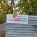 Жестянка в городе Нижний Новгород