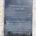 Зенитная батарея №851 в городе Севастополь