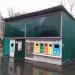 Пункт приёма вторсырья в городе Москва