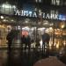 Автобусная остановка ТРЦ «Авиапарк» в городе Москва