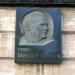 Мемориальная доска Н. А. Упенику в городе Киев
