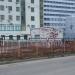 Пост охраны в городе Москва