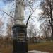 Памятник святителю Алексию митрополиту Московскому в городе Алексин