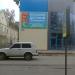 Детский супермаркет «Тутси» в городе Каменск-Шахтинский
