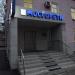 Савёловское территориальное бюро технической инвентаризации в городе Москва