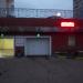 Мойка-шиномонтаж «АвтоБаня» в городе Москва