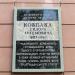 Аннотационная табличка улицы Ковпака в городе Киев