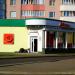 Магазин «Цветы» (ru) in Homieĺ city