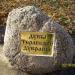 Камень с табличкой «Дубы Терлецкой дубравы» в городе Москва