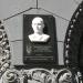 Мемориальная доска В. В. Веремию в городе Киев