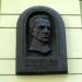Мемориальная доска В. Ф. Симиренко в городе Киев