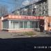 Продуктовый магазин «Рандеву» в городе Хабаровск