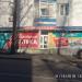 «Социальная аптека» в городе Хабаровск