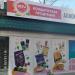 Ликвидированный фирменный магазин KDV Candyland в городе Хабаровск