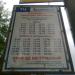 Автобусная остановка «Станция метро „Речной вокзал“» (Конечная) в городе Москва