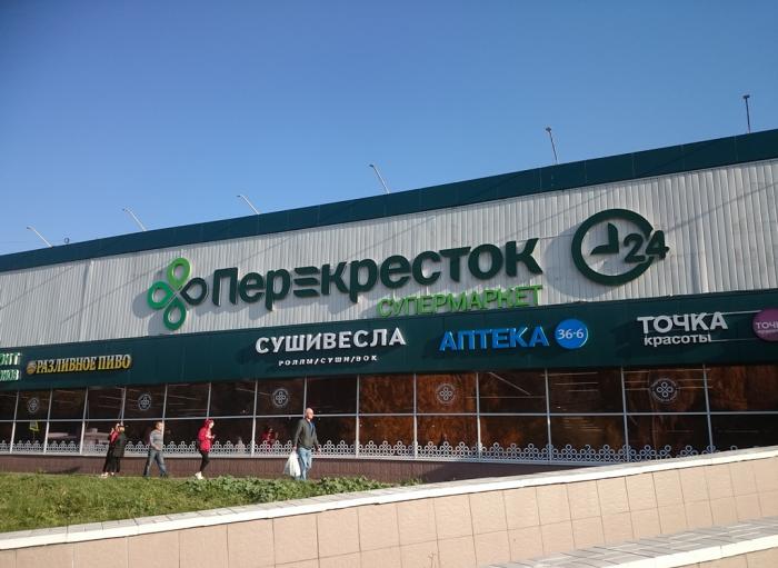 Photos at Перекресток - Ясенево - 7 tips from 544 visitors